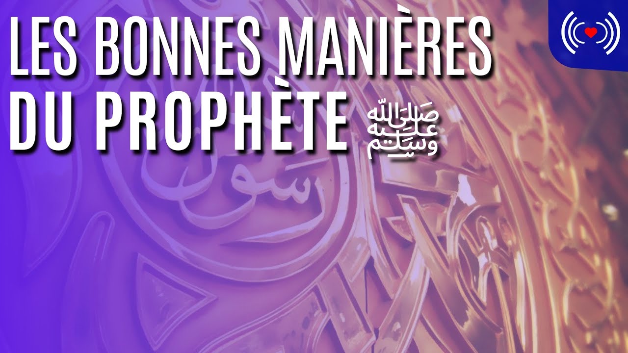 LES BONNES MANIÈRES DU PROPHÈTE ﷺ