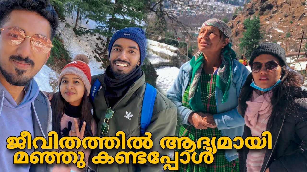 Ep 1 Dream Trip 22 Jogini Trekk Day -   ജീവിതത്തിൽ ആദ്യമായി മഞ്ഞു കണ്ട ഞങ്ങൾ