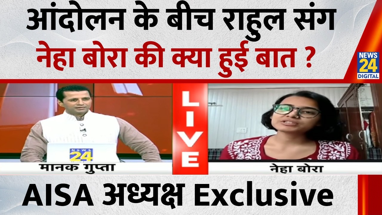 What did Neha Bora discuss with Rahul Gandhi at 10 Janpath amidst the protests? AISA President Ex...