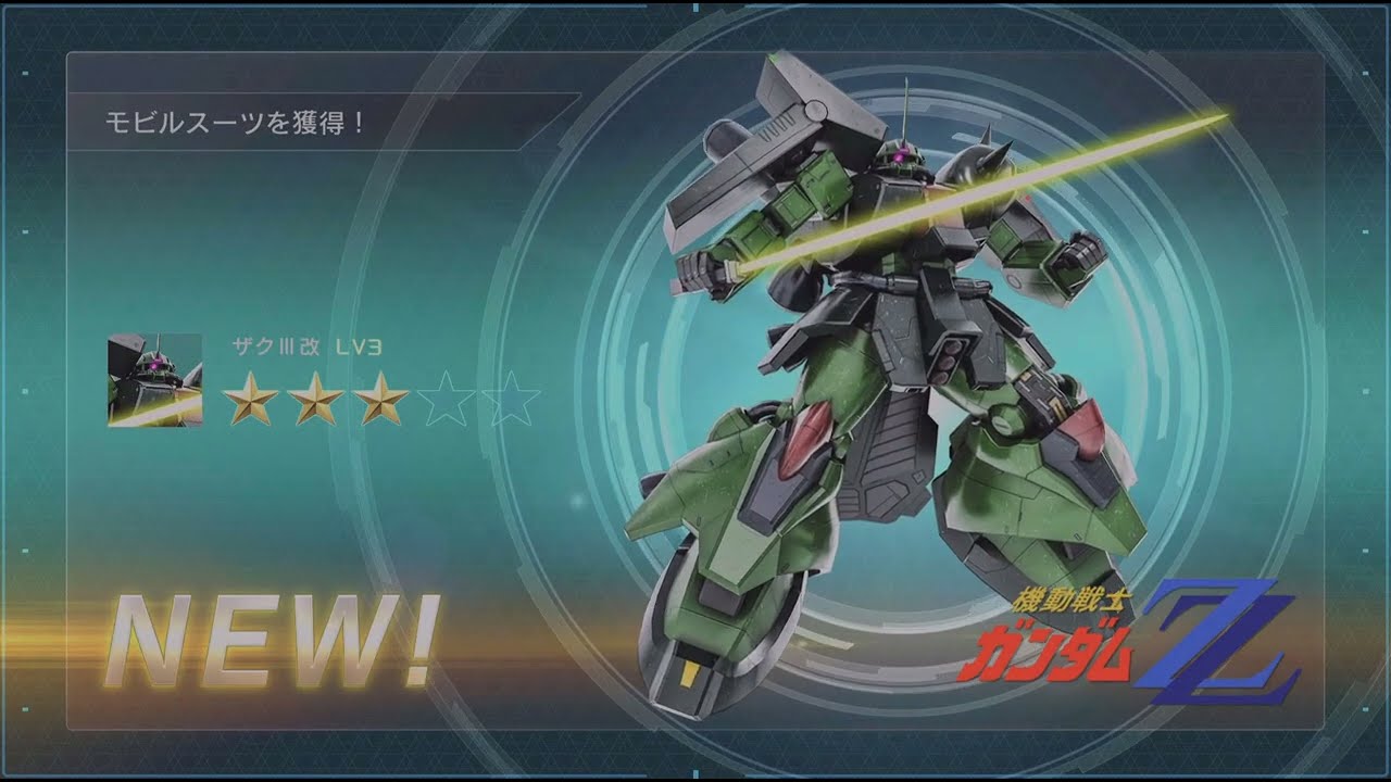 GBO2 4☆ 天狼型獵魔鋼彈 轉蛋