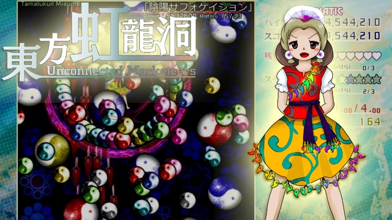 Touhou 18 東方虹龍洞 ～ Unconnected Marketeers - Perfect Stage 4 Lunatic (No-Miss, No-Bomb, No-Cards)