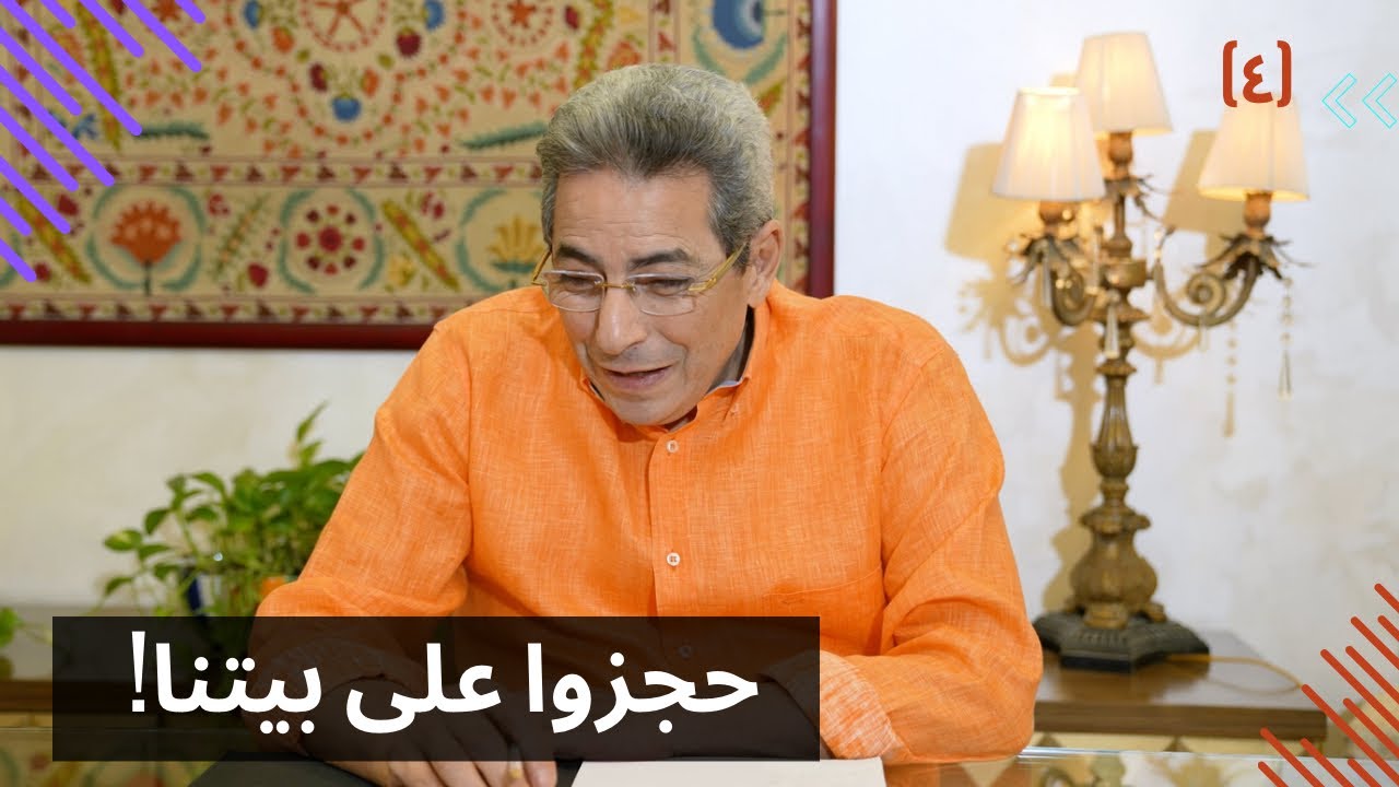 مذكرات محمود سعد (٤)| حجزوا على بيتنا!