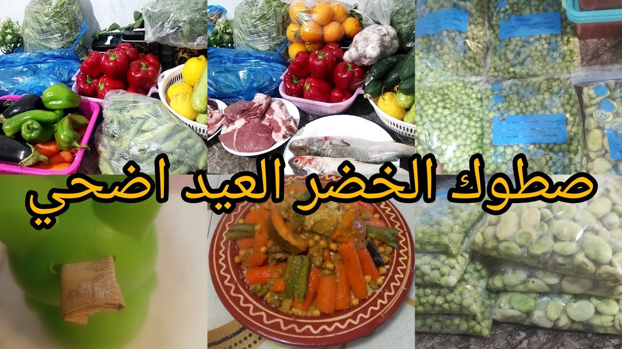 تقدية 10ايام💥 الخضر والفواكه  واسماك  تقداي بذاكاء وبعدي علي غلاء