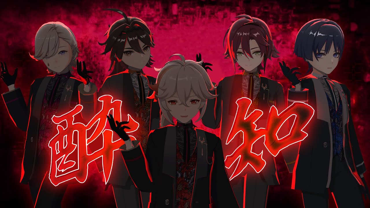 【原神／原神MMD】「酔いどれ知らず」放浪者、 嘉明 がみん、リネ、平蔵、万葉【Genshin／Genshin mmd／proseka】プロセカ #原神 #mmd #genshin
