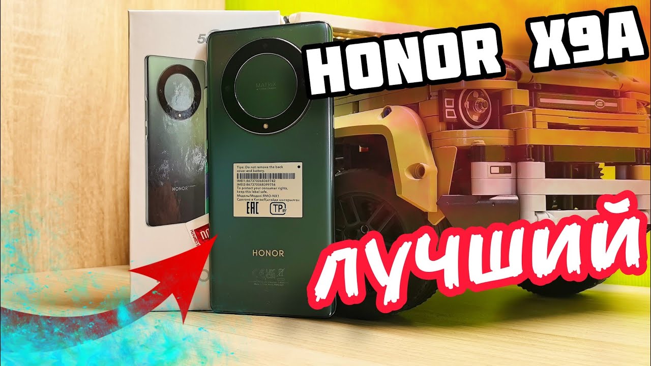 Honor X9a. Самый лучший середнячок!