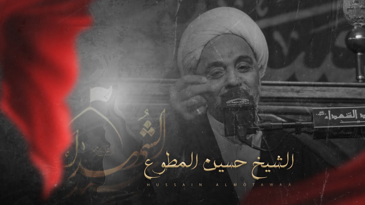 الشيخ حسين المطوع -ليلة 3 شهر  رمضان ١٤٤٤ هـ