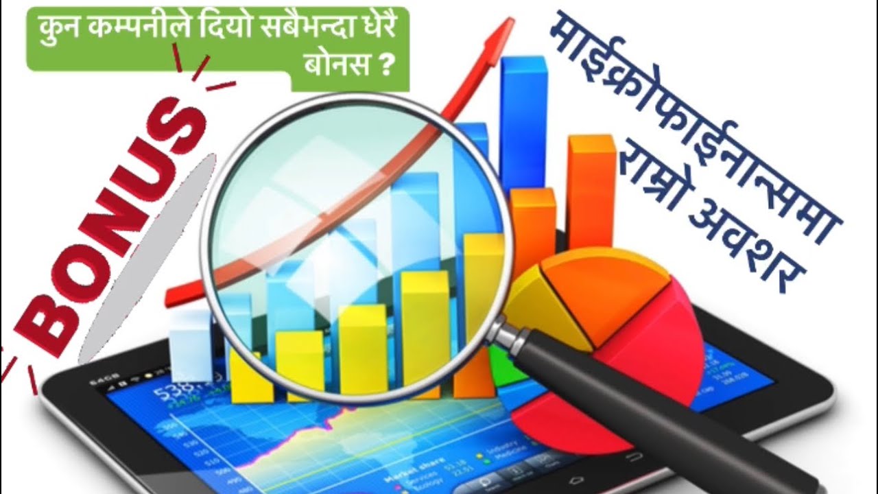 सबैभन्दा धेरै बोनस घोषणा गरेका Top 15 Company in Stock Market/ Nepse/ Share Market/