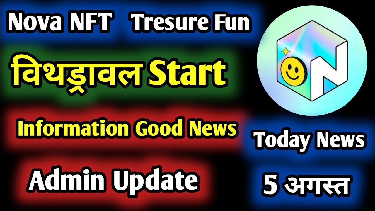 Nova NFT Withdrawal Start Information || Tresurenft New Update || Tresure Fun Update 
