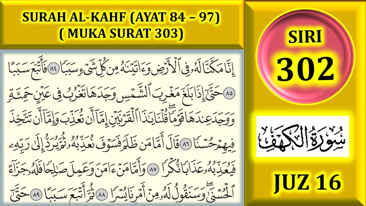 MENGAJI AL-QURAN JUZ 16 : SURAH AL-KAHF (AYAT 84 - 97) / MUKA SURAT 303