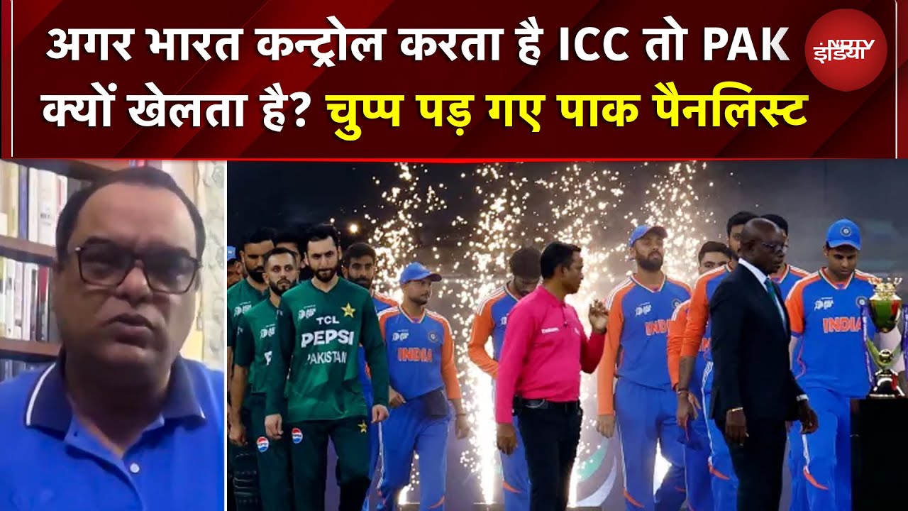 India VS Pakistan Match 2026: अगर भारत कन्ट्रोल करता है ICC तो PAK क्यों खेलता है? | Ind vs pak 2026