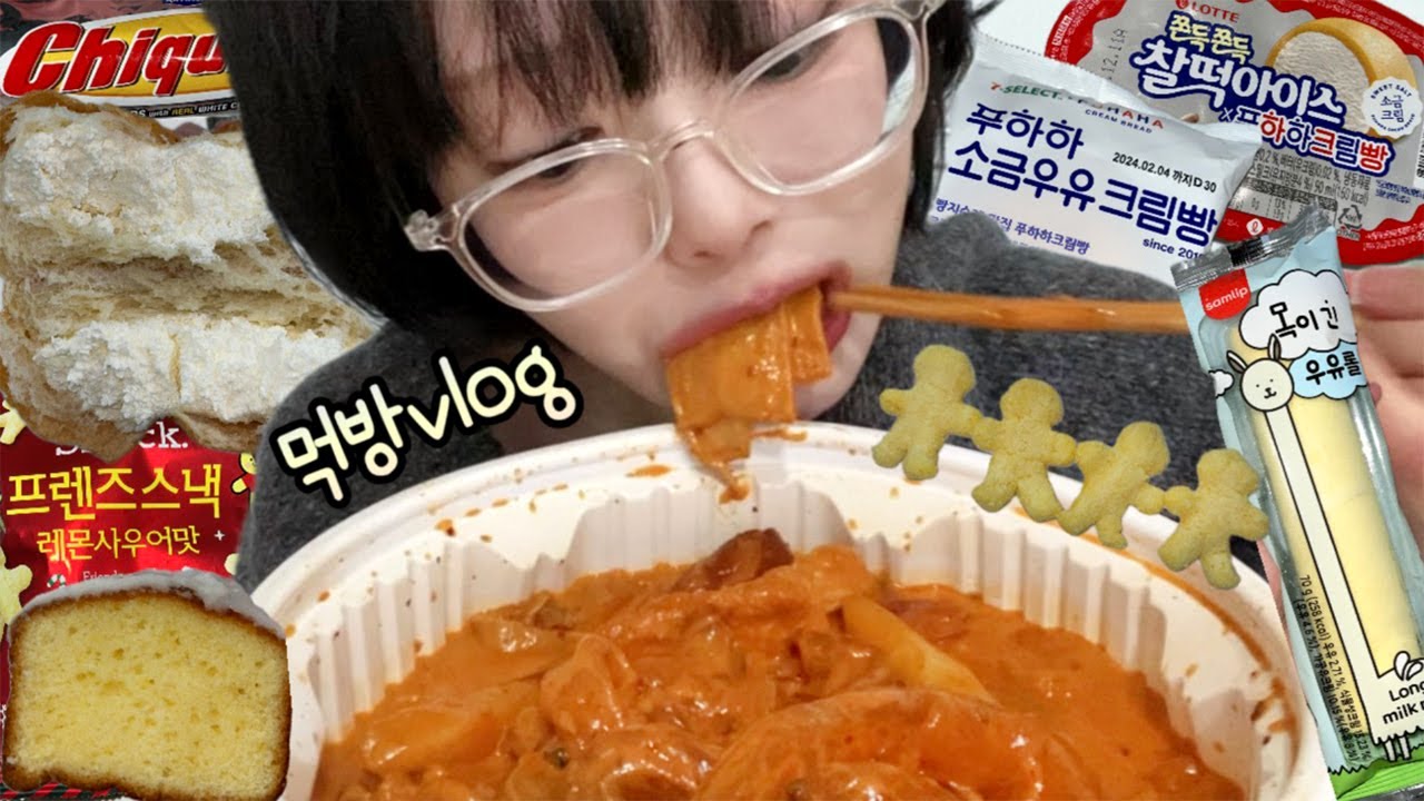 먹방 브이로그) 마라로제엽떡과 편의점신상 (ft.간헐적단식)