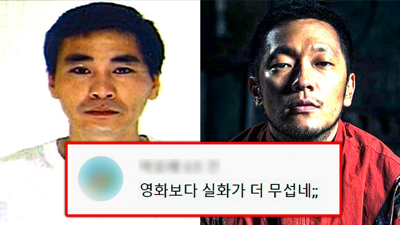 범죄도시 실제사건, 당신이 몰랐던 12가지 사실