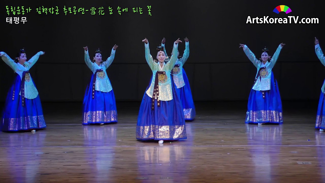 태평무