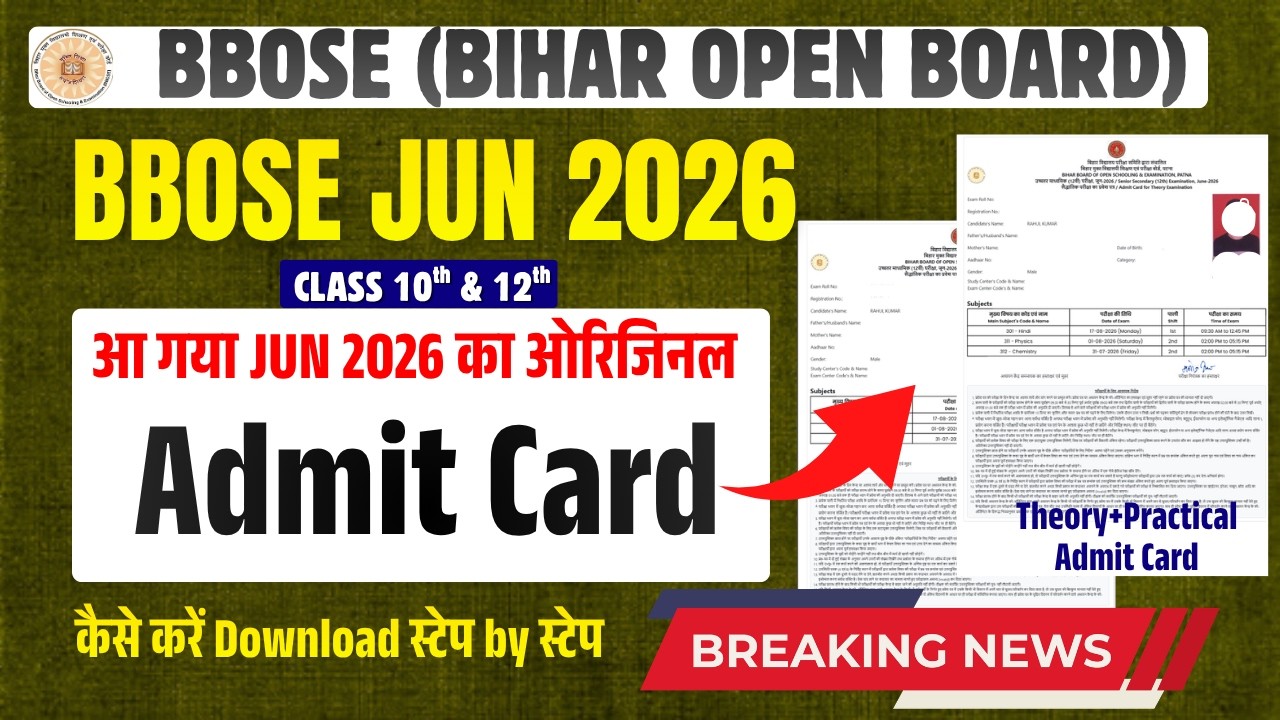 BBOSE June 2026 Admit Card Released 🔥 | Class 10th & 12th Admit Card Download | Hall Ticket 2026