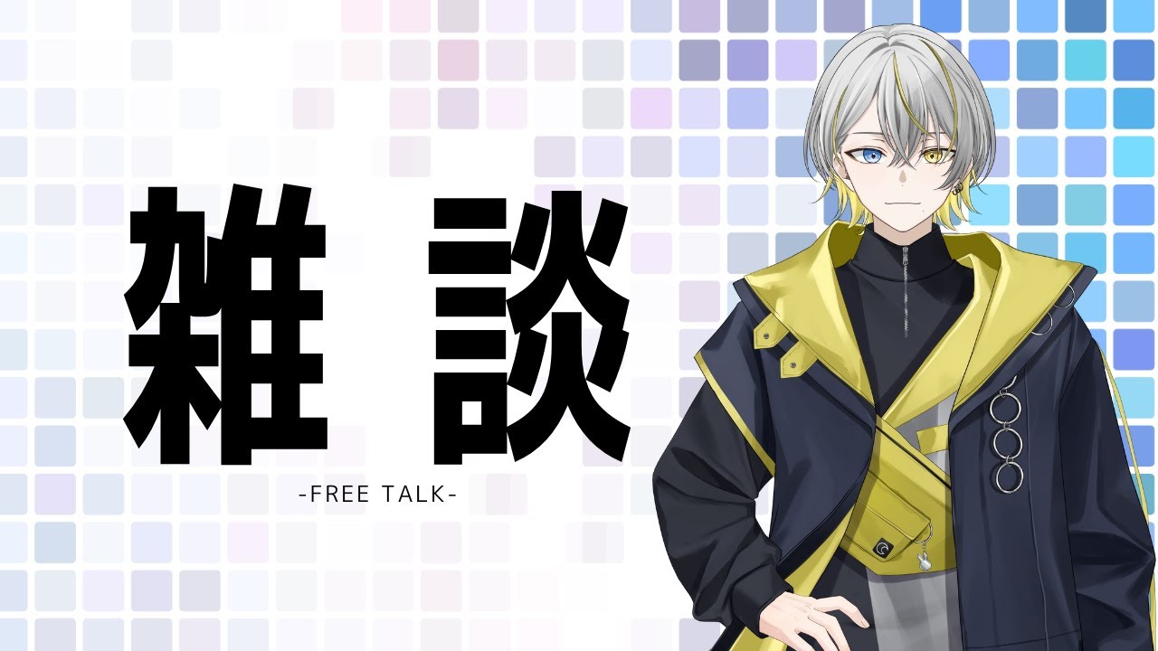 【雑談配信】今日から2月ってマ？【#vtuber】