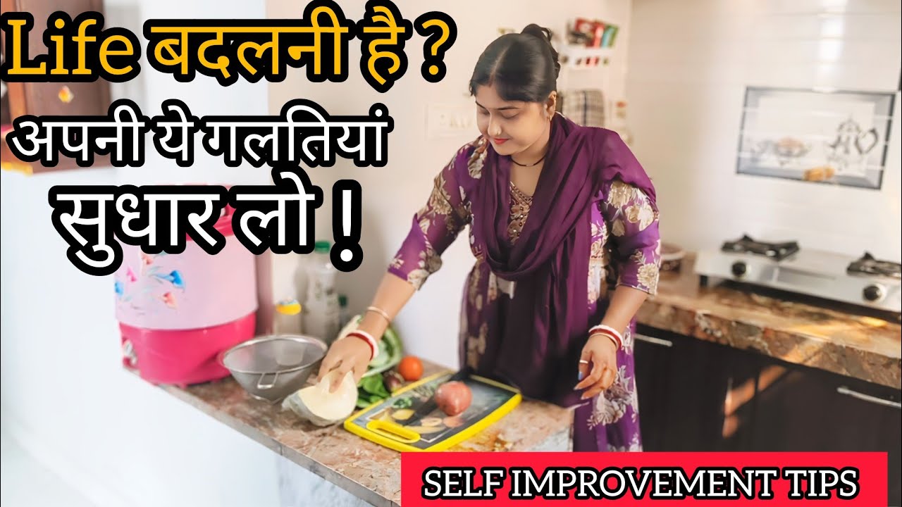 💁🏻‍♀️ग्रहणी की लाइफ ट्रांसपोर्टेशन -आत्मविश्वास और पर्सनालिटी डेवलपमेंट टिप्स |Housewife tips !