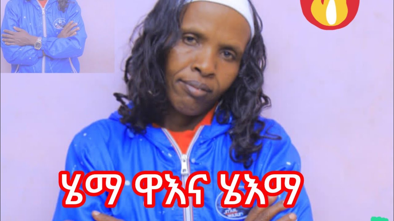 ጃጁራ ቃለ ሕ/ቤ /ክ /ዘማሪ ጣጆ አስቴር ዳርሰ 