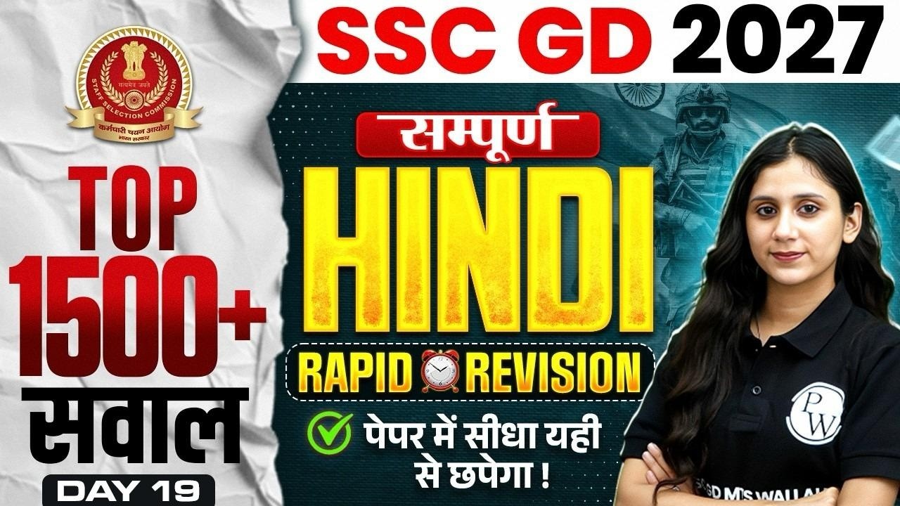 SSC GD Hindi Class 2027 | SSC GD Hindi Top 1500+ Questions - 19 | SSC GD Hindi Grammar by Jaya Mam