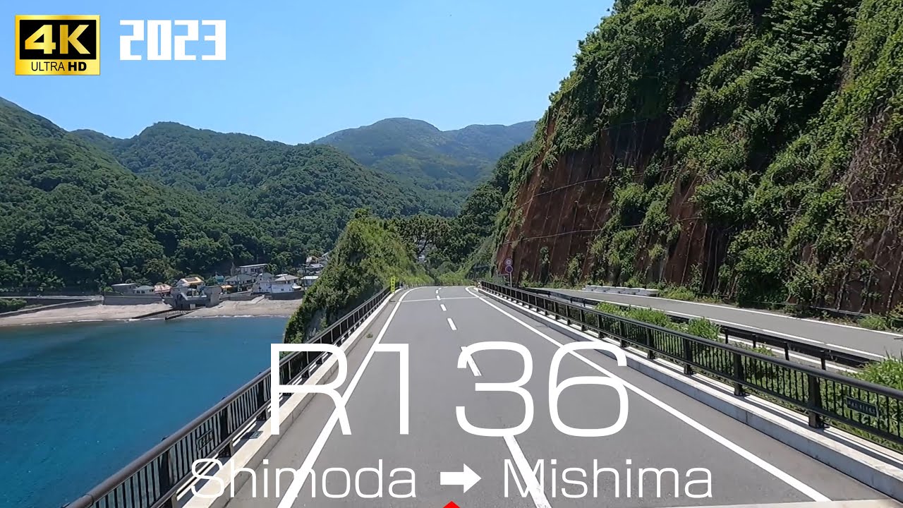 014 国道136号｜下田市（静岡県） → 南伊豆町 → 松崎町 → 西伊豆町 → 伊豆市 → 伊豆の国市 → 三島市