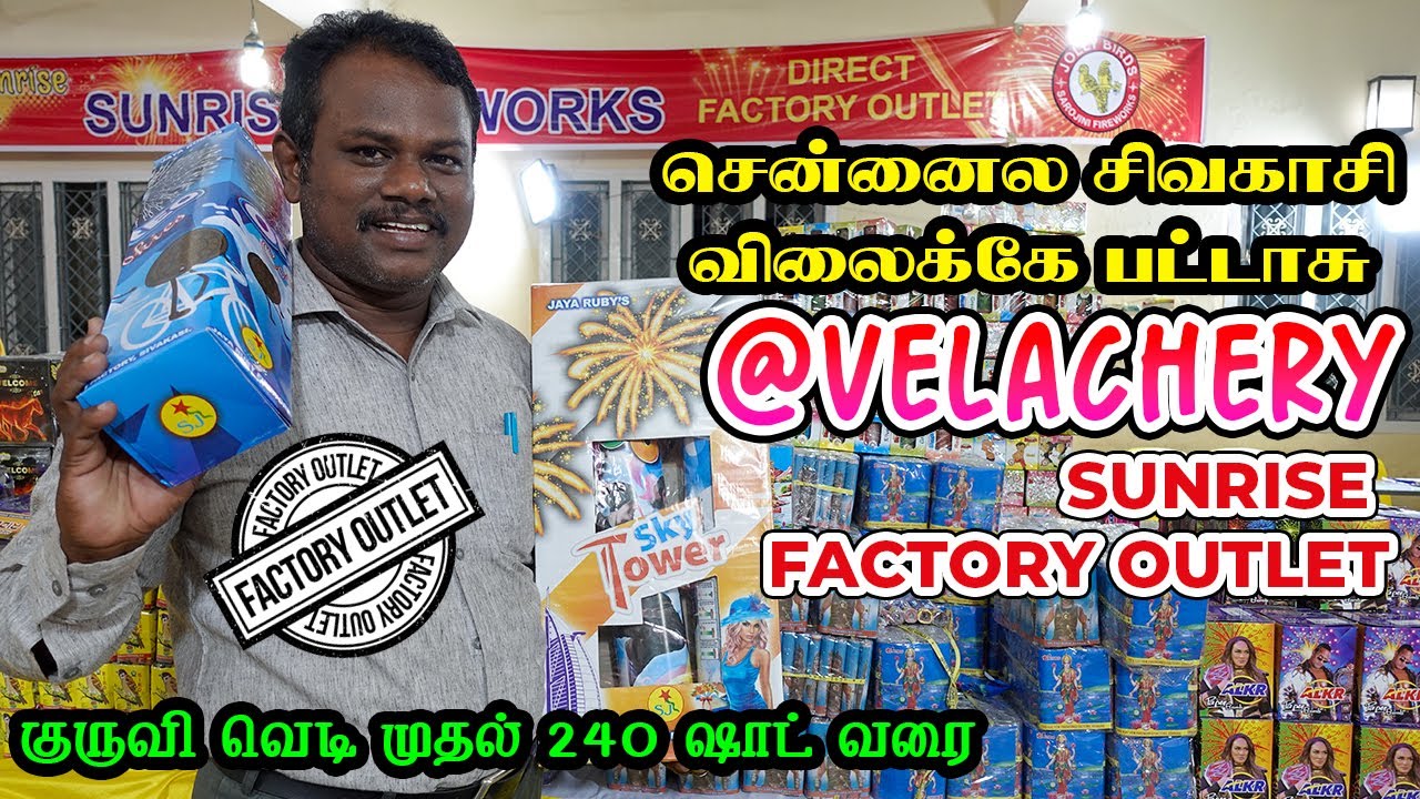 Crackers Shop in Chennai Velachery குருவி வெடிமுதல் 240 ஷாட் வரை Sivakasi Crackers Sunrise Fireworks