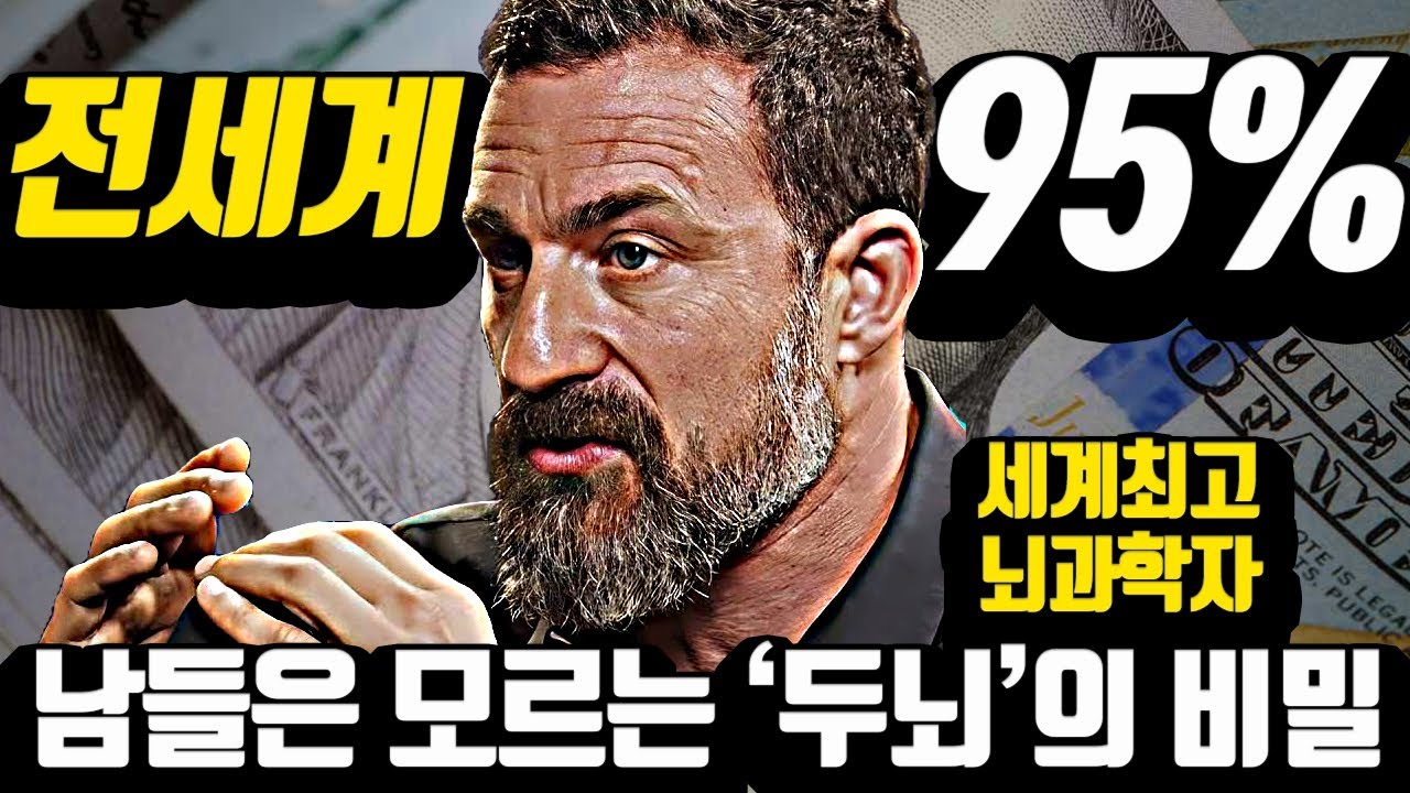 [*25분 최신 뇌과학 모음] 늙어가는 '두뇌'가 똑똑하게 변한다!