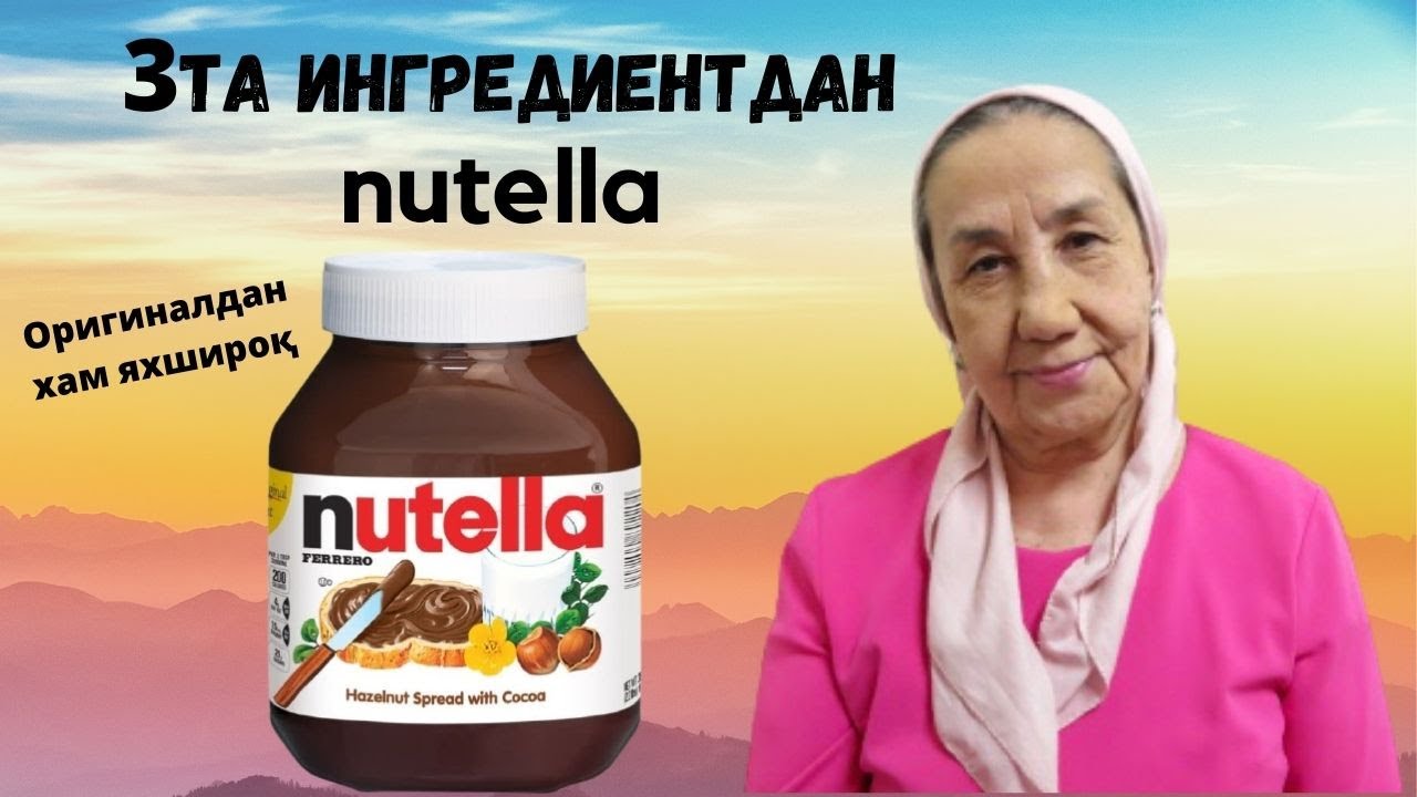 NUTELLA. Faqat 3ta mahsulotdan! Готовим НУТЕЛЛА.