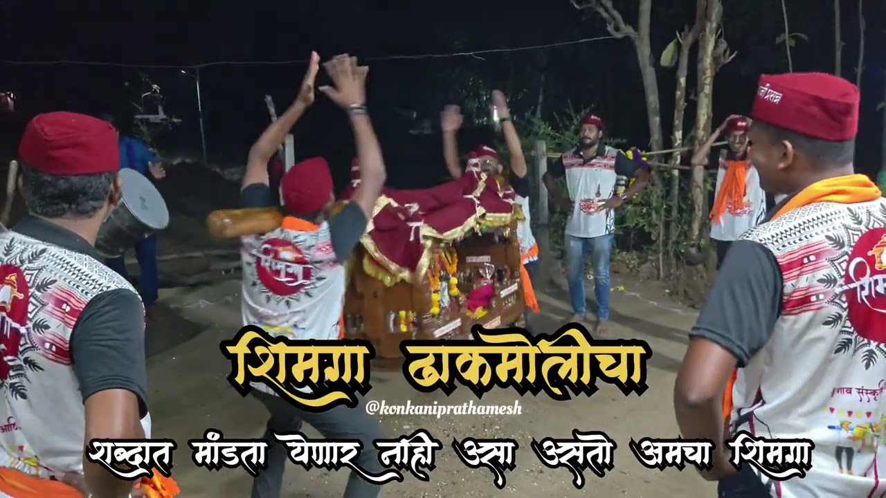 Konkan cha shimga❤️🙏#konkan #shimga 