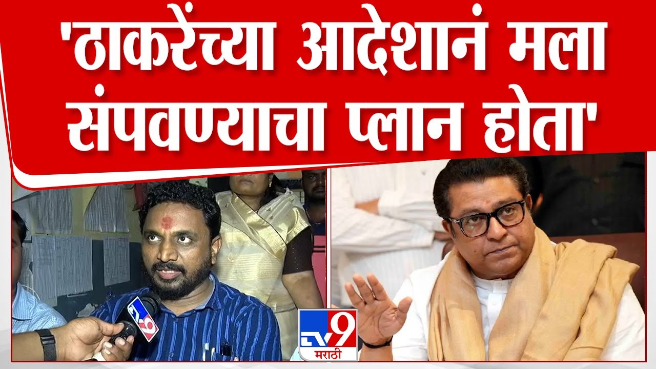 Amol Mitkari | राज ठाकरे हल्ला प्रकरणातील मास्टरमाईंड असल्याचं कार्यकर्त्याचा मतं - मिटकरी