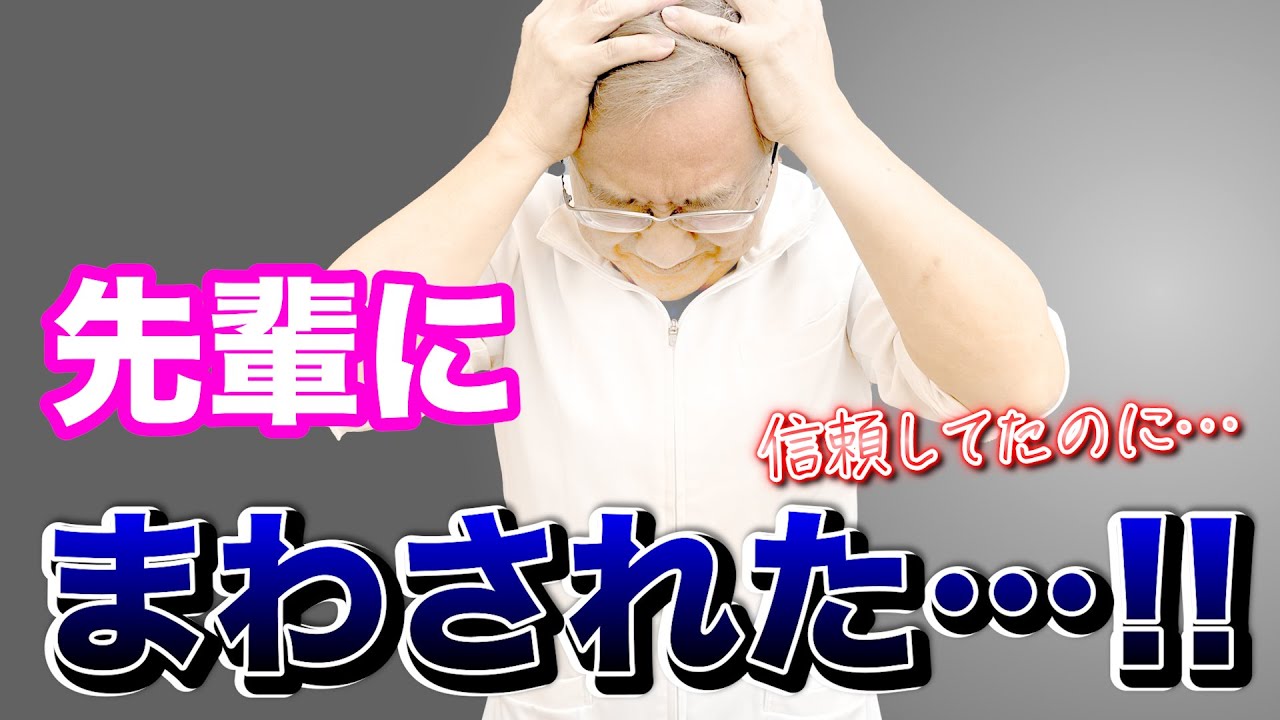 性犯罪です！【仲のいい先輩に連れられて行った先に…】