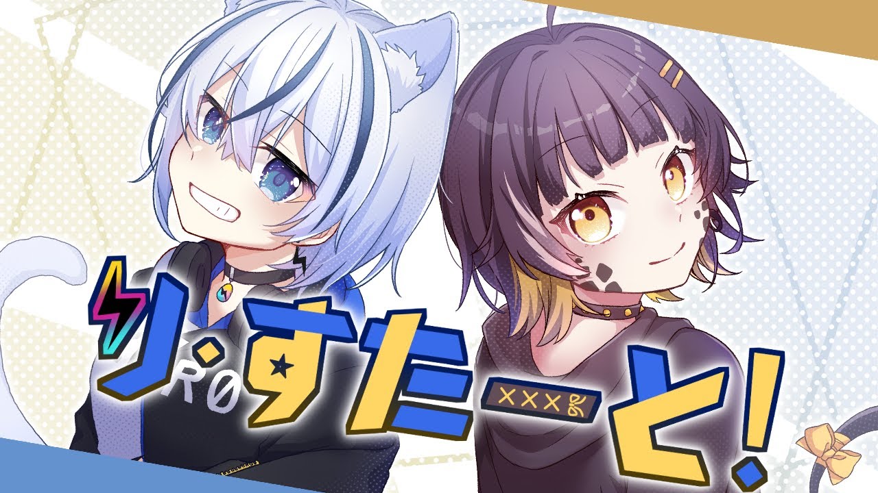 【MV】り・すたーと！【紡音れい×音影カナ】