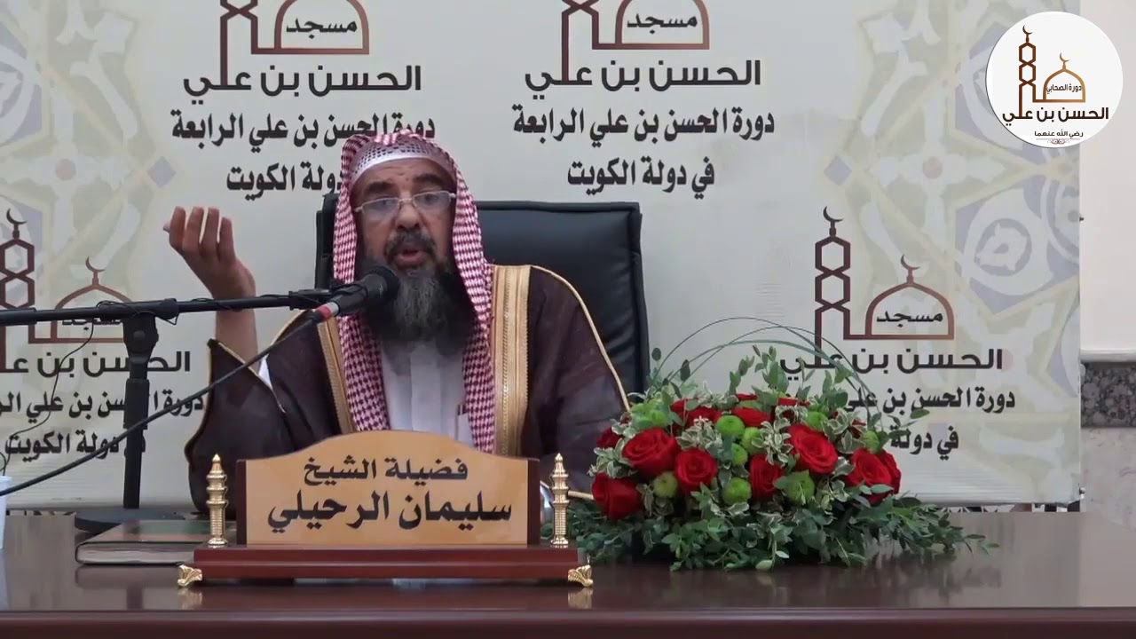 الأحكام التكليفية الخمسة | الشيخ سليمان الرحيلي | - حفظه الله -
