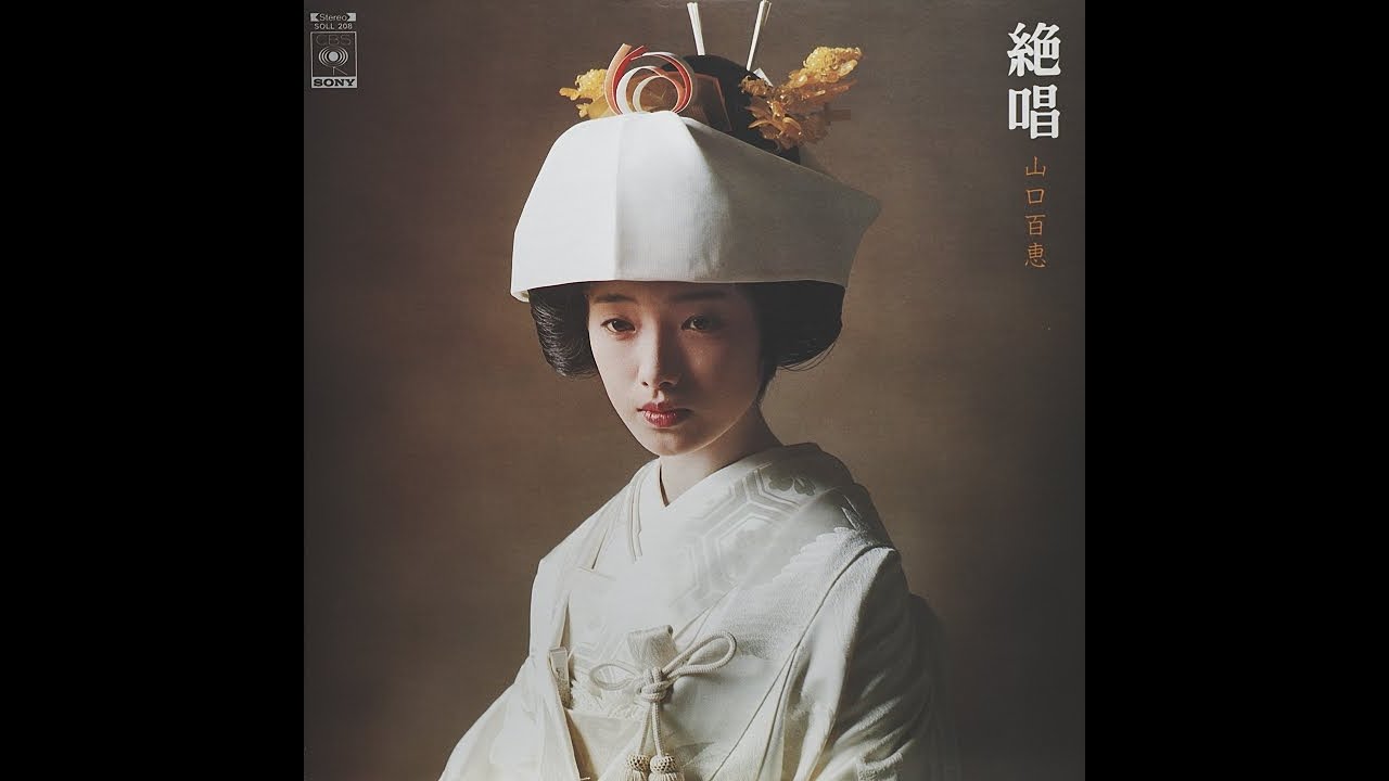 木挽き唄 (小雪・順吉) - 山口百恵，三浦友和