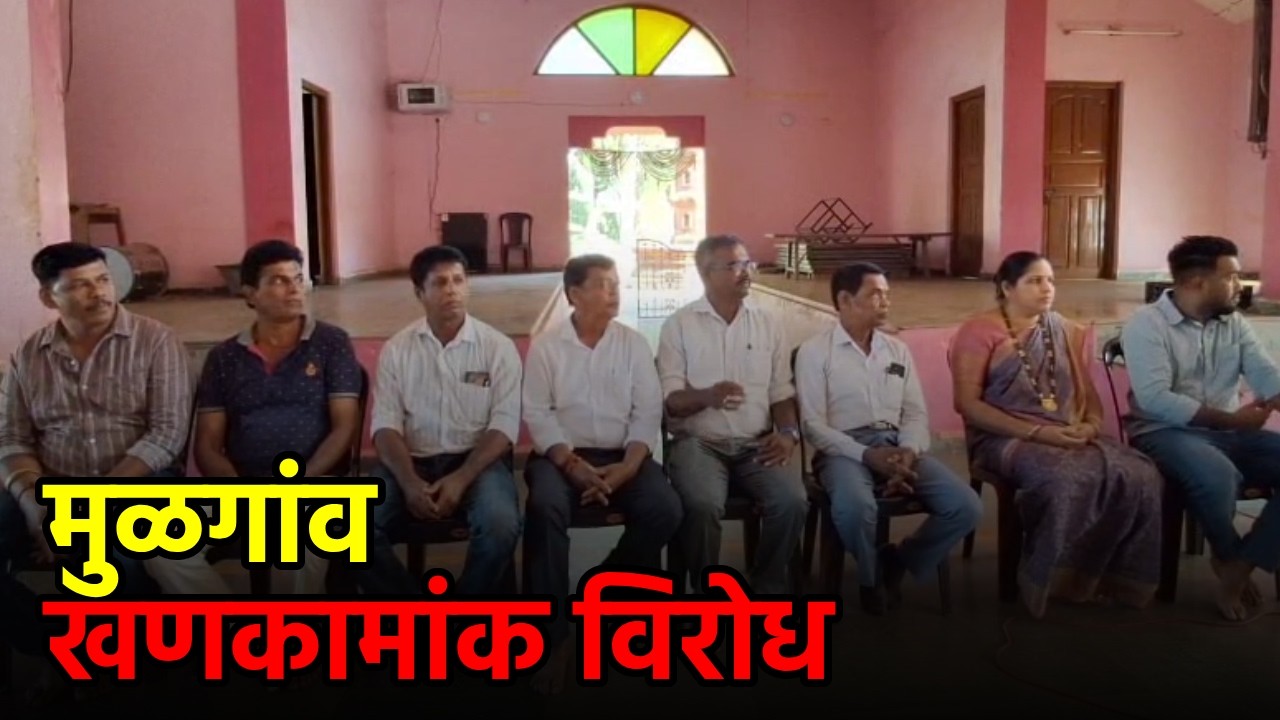 ‘No More Mining’: Mulgao Erupts Over Environmental Damage || GOA365 TV