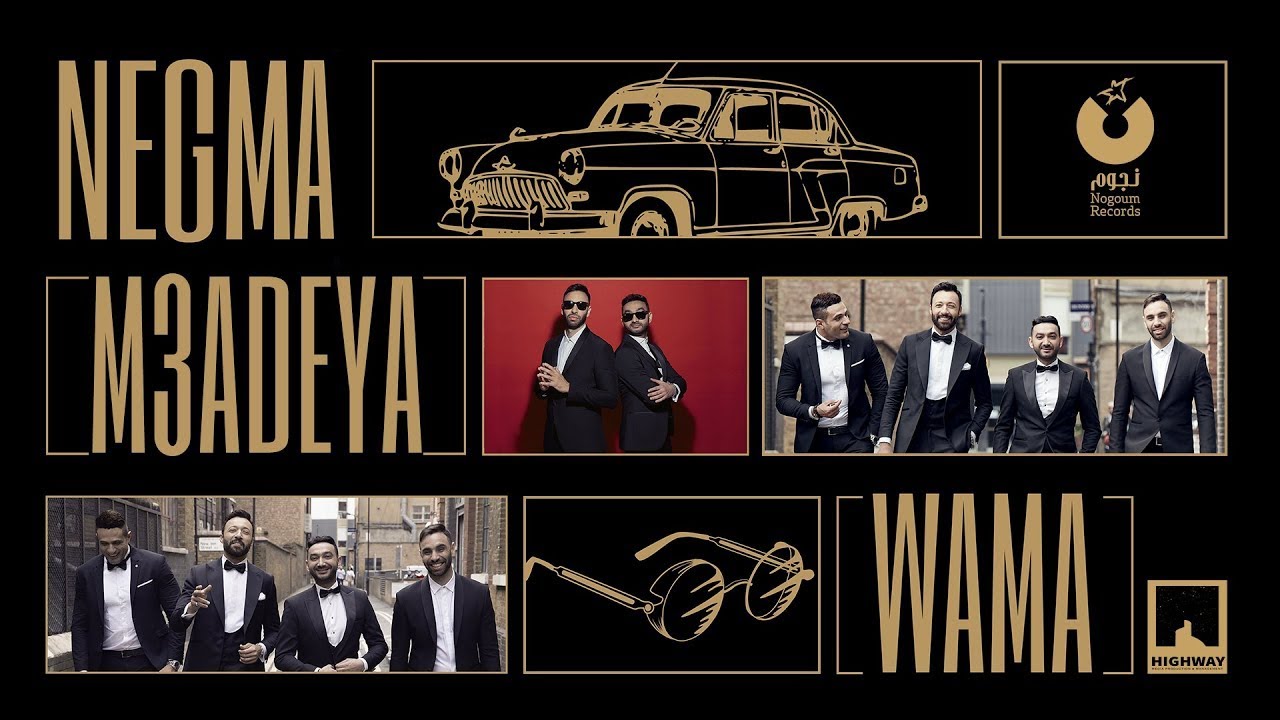 Wama &ndash; Negma M3adeya (Official Lyric Video) واما &ndash; نجمة معدية