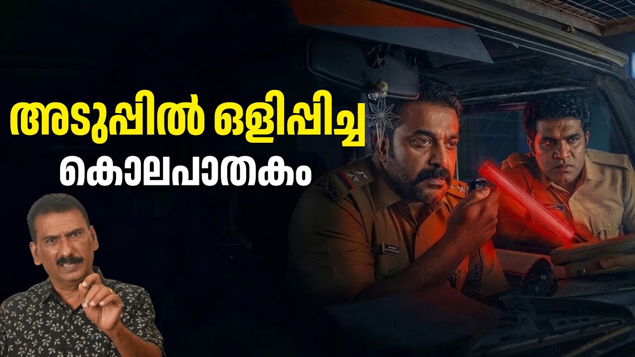 കോതമംഗലത്തെ സ്റ്റുഡിയോ ഓണറുടെ ദൂരൂഹ മരണം |ബി എസ് ചന്ദ്ര മോഹൻ |Mlife Daily