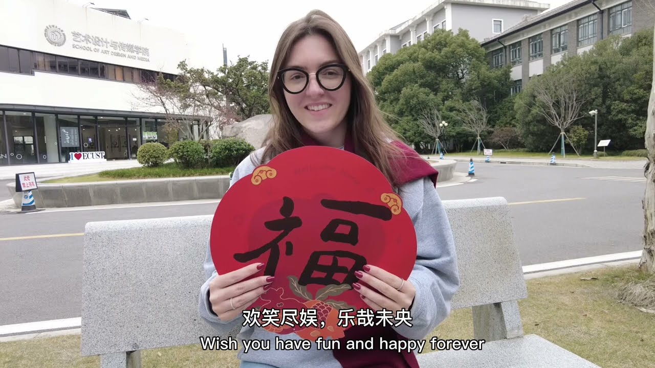Chinese Language Courses in Shangai  ECUST