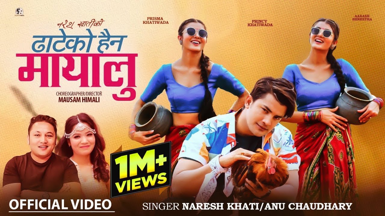 Dhateko Haina Mayalu - Naresh Khati & Annu Chaudhary ft. Prisma Princy & Aakash Shrestha | New Song