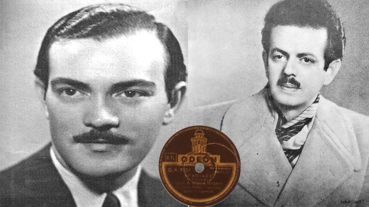 Αραπίνες - Φώτης Πολυμέρης, Βασίλης Τσιτσάνης 1946