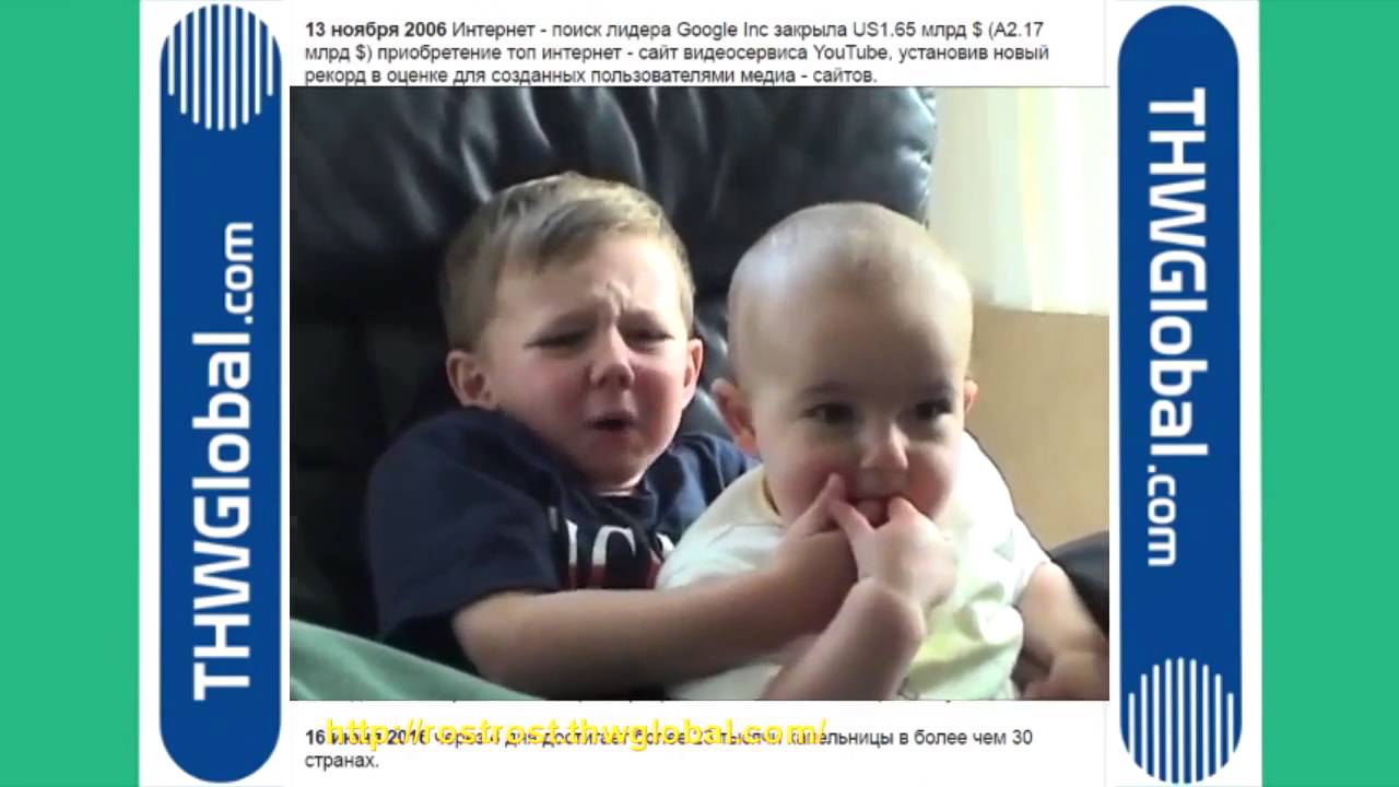 Первые 3 года YouTube против первых 60 дней THW Global 14 08