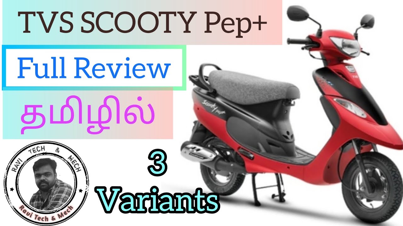 TVS Scooty Pep+ Full Review in Tamil / ஸ்கூட்டி பெப்+ புல் ரிவியூ தமிழில்