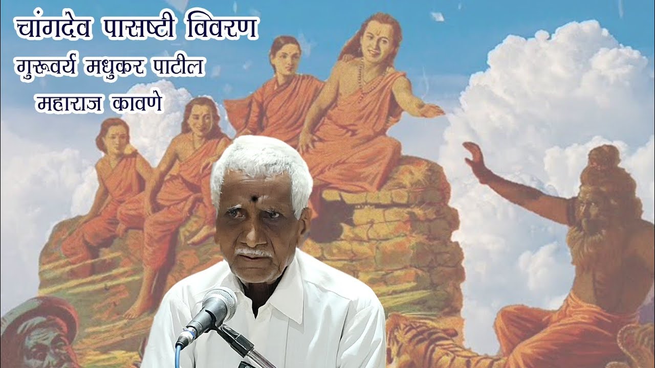 डोळ्याचे भूमिके l डोळा चित्र होय कौतुकें lआणि तेणेंचि तो देखें lन डंडळिता ll५१ll