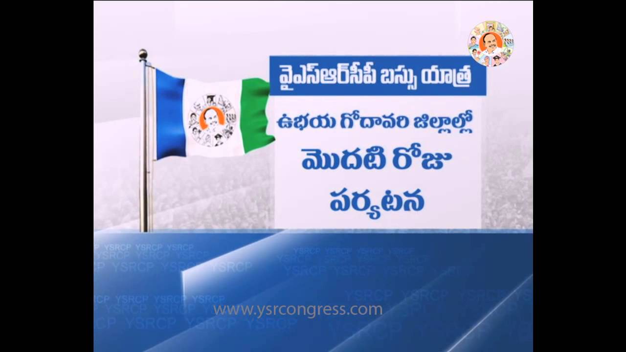 YS Jagan Bus yatra 1st Day schedule