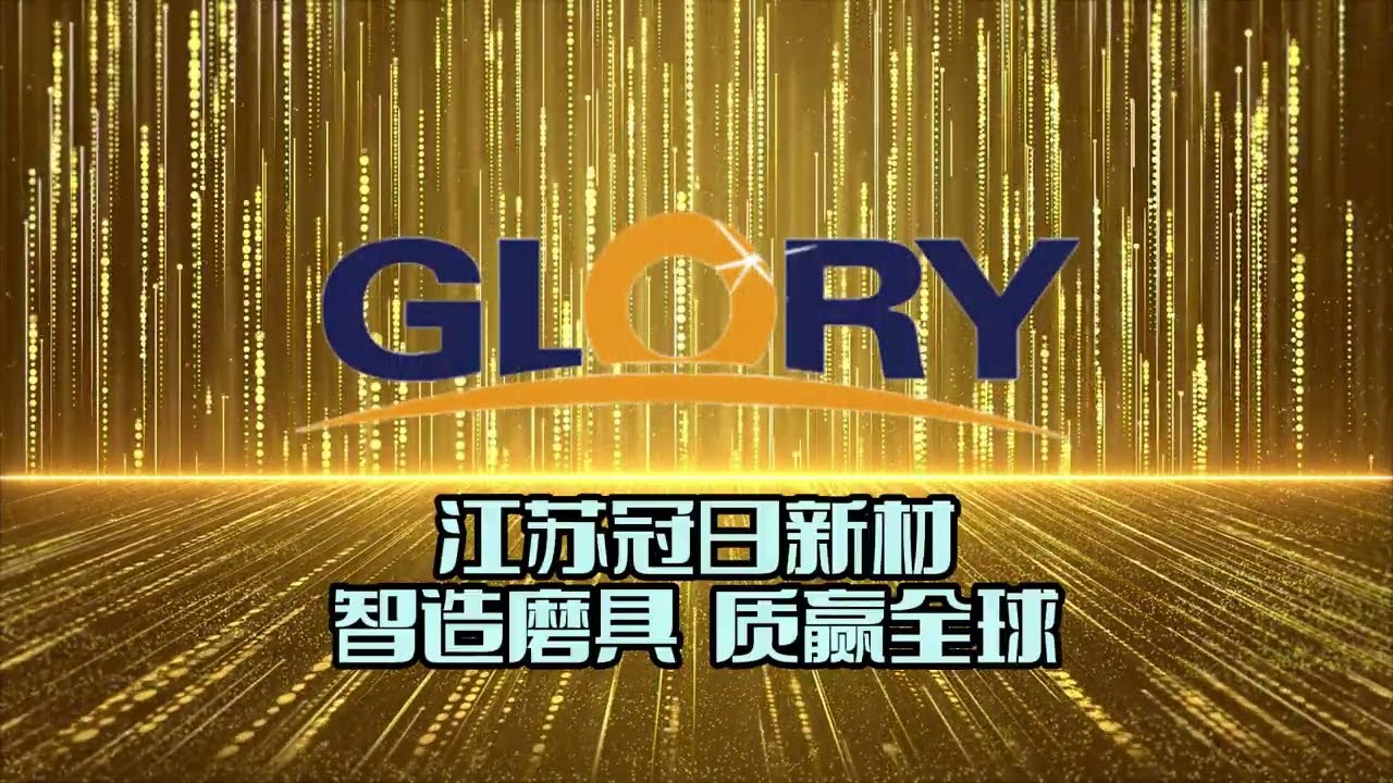 Factory Tour & Product Showcase | Jiangsu Glory New Material Technology