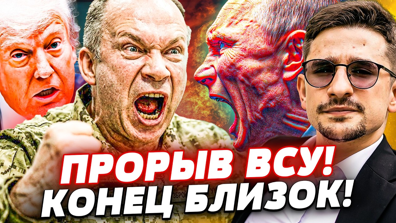 ⚡️СЕКУНДУ НАЗАД: КОНЕЦ ВОЙНЫ? ТРАМП ОЗВУЧИЛ! УКРАИНА РАЗБИЛА ВСЕ! |Наки
