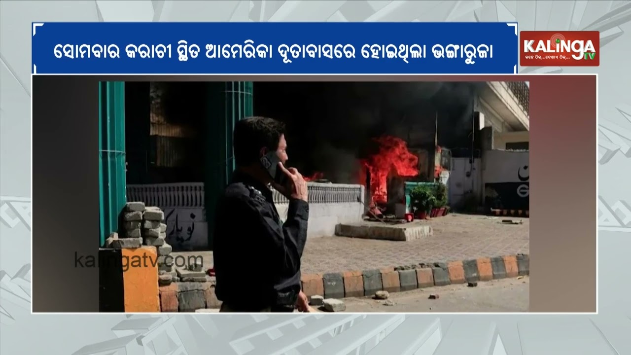 US Orders Ambassador to Temporarily Leave Pakistan Citing Security Review | Kalinga TV