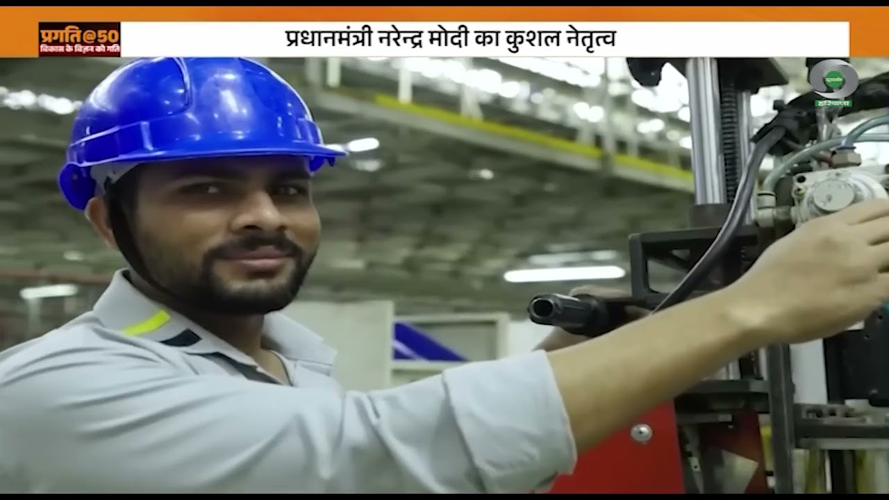 Pragati @50: Accelerating the vision of development | PRAGATI Platform |GST | DD News Haryana