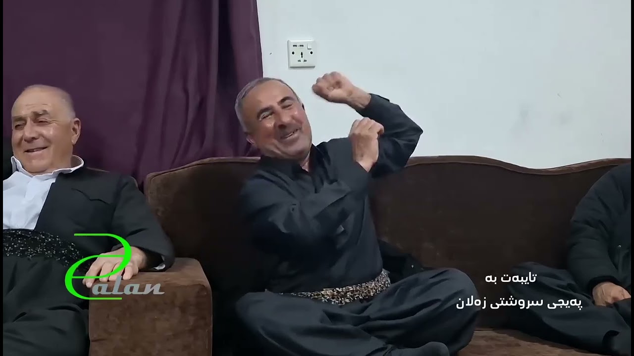 شەوچەرەیەکی بەتامی کوردەواری ... لە پەیجی سروشتی زەلان وەرگیراوە