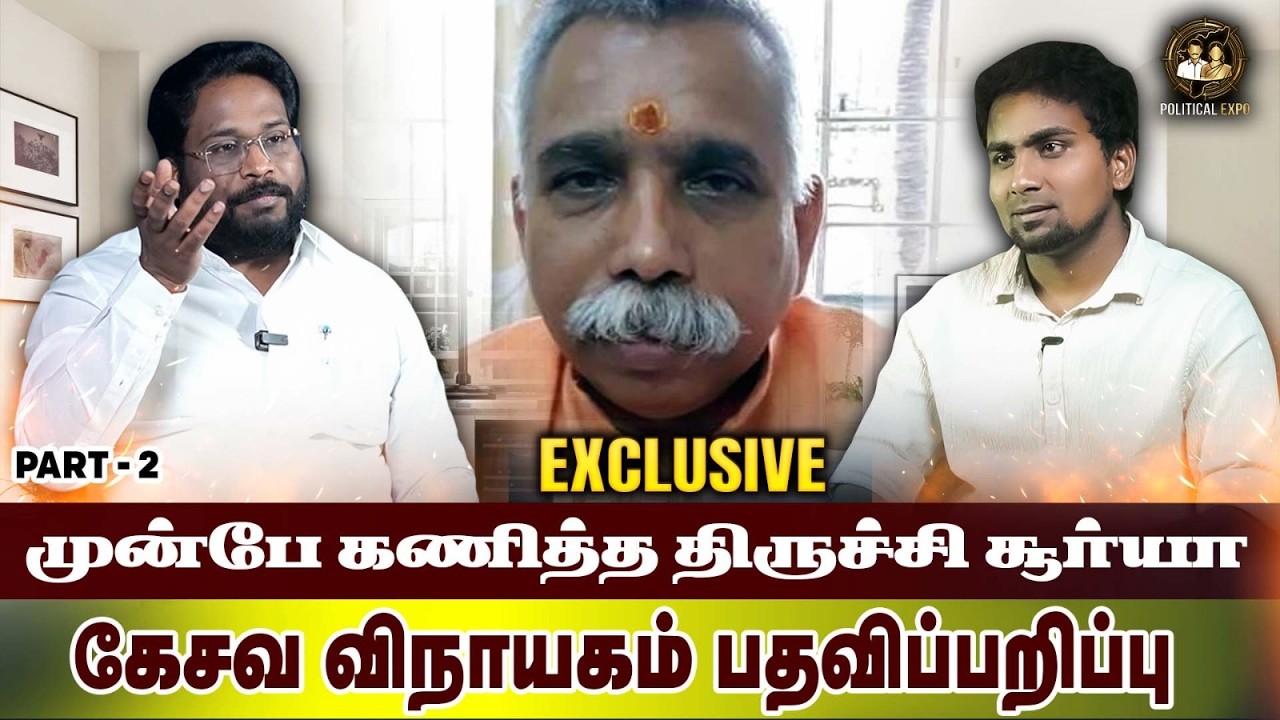 அடுத்த மாநிலத் தலைவர் நமீதா? | திருச்சி சூர்யா EXCLUSIVE பேட்டி