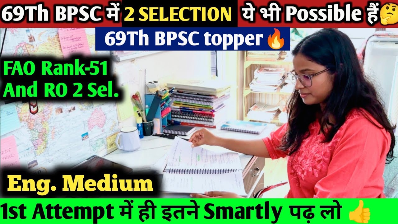 69Th BPSC में 2 सीट अपने नाम की🔥| Complete Journey, Strategy, Booklist || 69Th BPSC Topper Interview