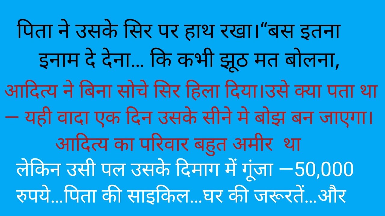 “50,000 रुपये का कैच… और पापा की आखिरी सीख”। touching story #motivation #story कहानी 